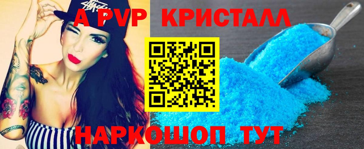 наркошоп  Вход с VPN  Кандалакша  A PVP  Alpha PVP кристаллы  А ПВП СК 