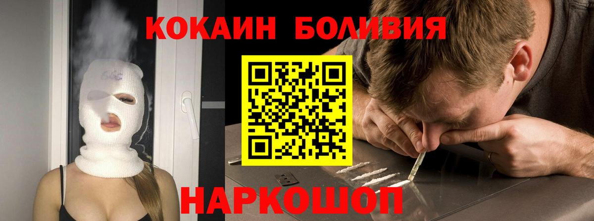 Кокаин 98% Кандалакша