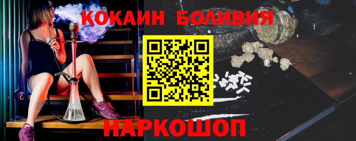 COCAIN FishScale  Cocaine Колумбийский  Кандалакша  Вход с VPN 