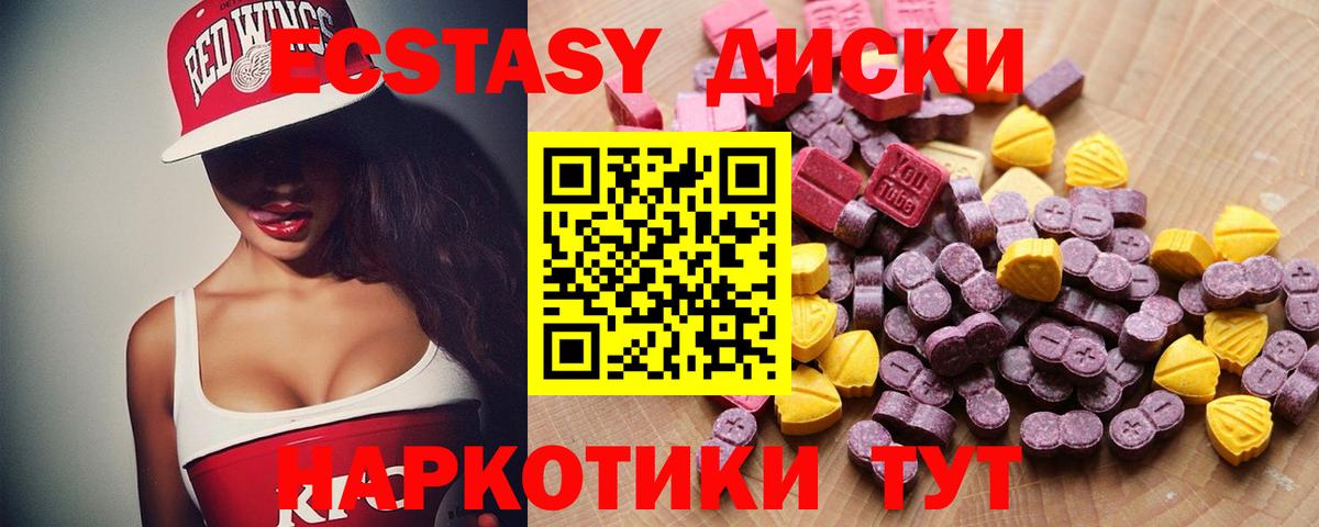 ЭКСТАЗИ  Ecstasy 300 mg  Вход с VPN  Экстази 300 mg  Кандалакша 