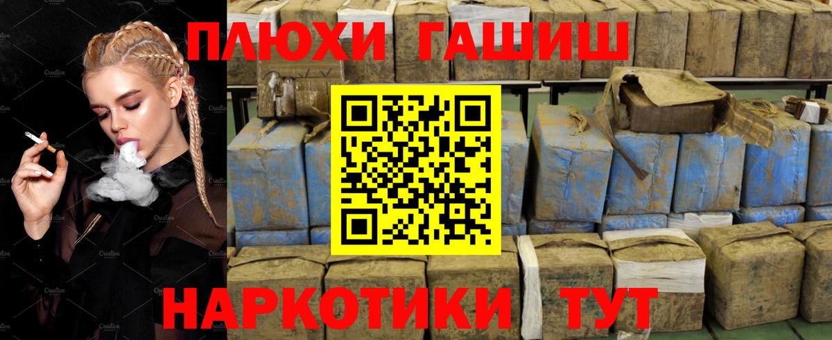 ГАШ 40% ТГК  ГАШ  Кандалакша  Вход с VPN 