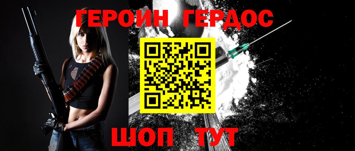 Героин Афган Кандалакша