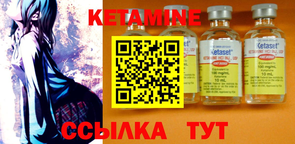 Кетамин ketamine  Вход с VPN  Кандалакша 