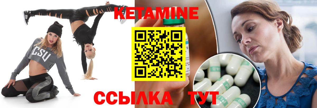 Кетамин ketamine Кандалакша