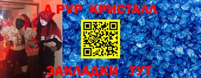 таблы Комсомольск-на-Амуре