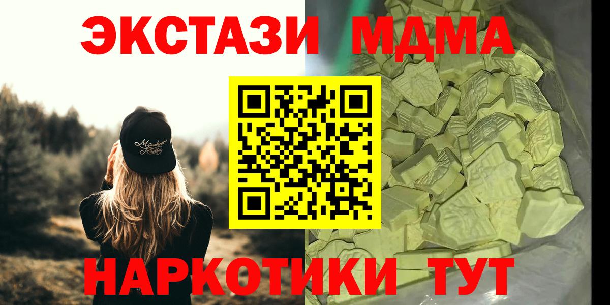 MDMA crystal  Вход с VPN  МДМА молли  Кандалакша 