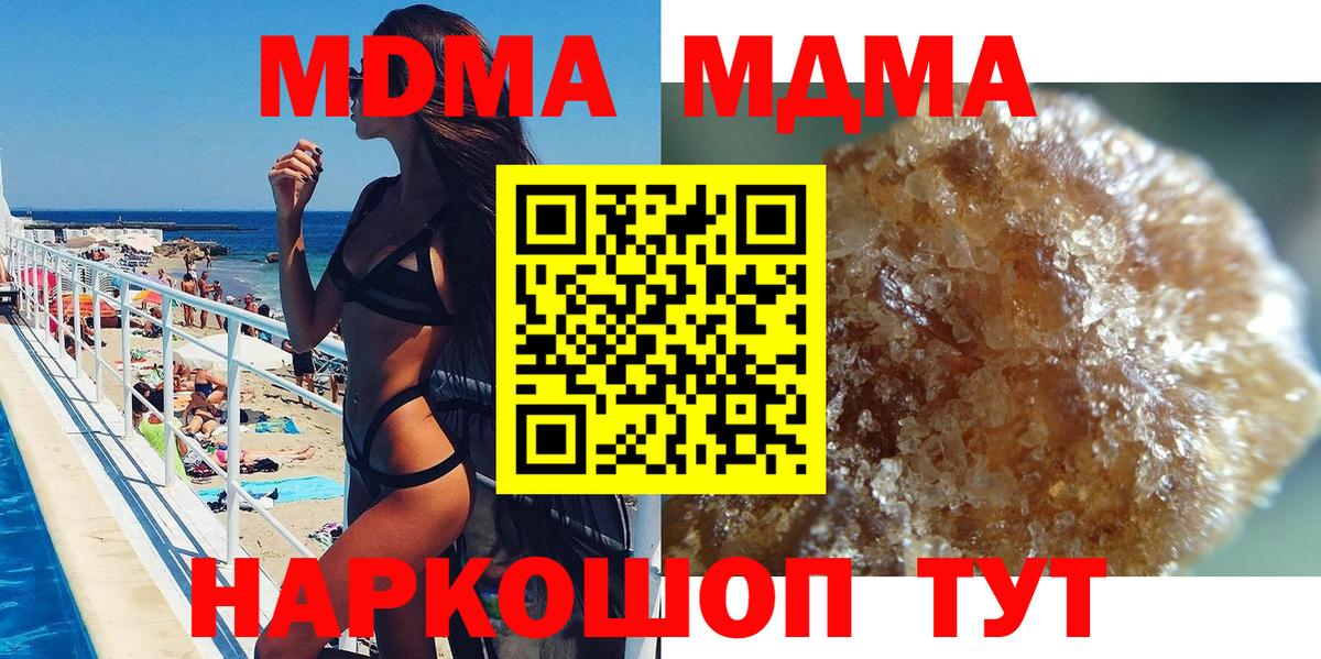 МДМА кристаллы Кандалакша