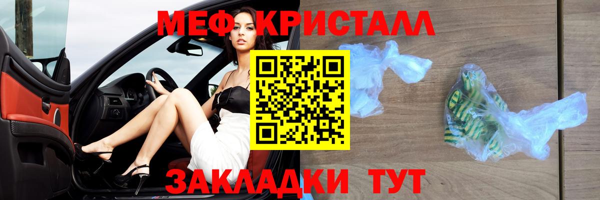 Мефедрон кристаллы Кандалакша