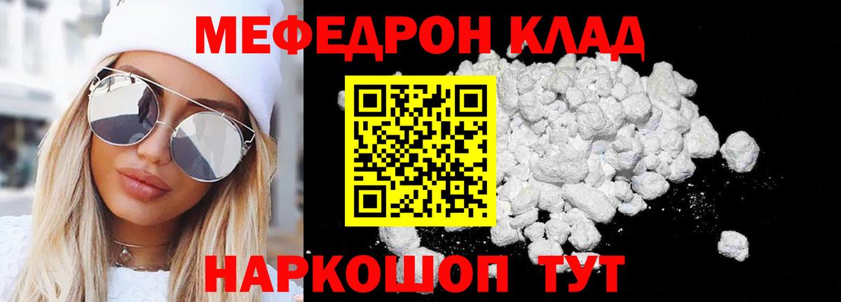 Кандалакша  Мефедрон  Вход с VPN  Мефедрон VHQ 
