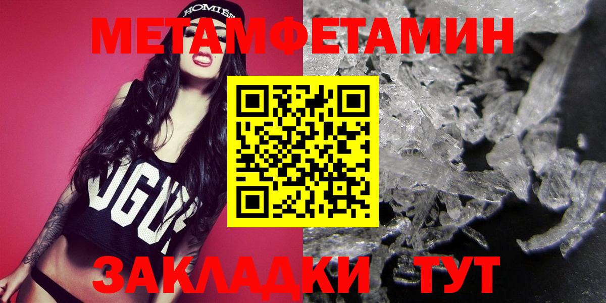 Кандалакша  Метамфетамин мет  Вход с VPN  Метамфетамин мет 