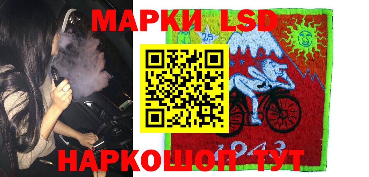 Кандалакша  Марки 25I-NBOMe 1,8мг  Марки NBOMe  Вход с VPN  Марки 25I-NBOMe 1,8мг 