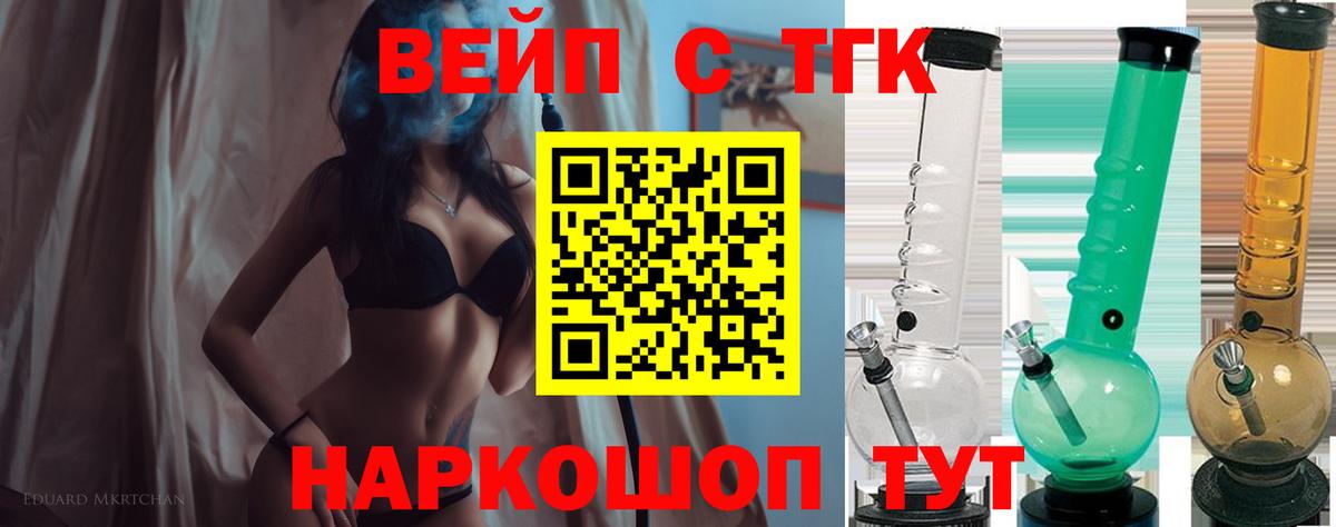 Дистиллят ТГК вейп  продажа наркотиков  Кандалакша  Вход с VPN 